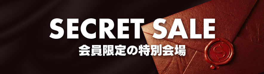 SECRET SALE 会員限定の特別会場