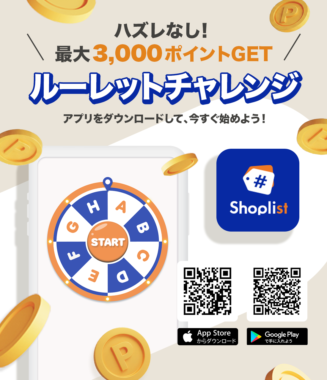 アプリだけで楽しめるデイリーチャレンジ