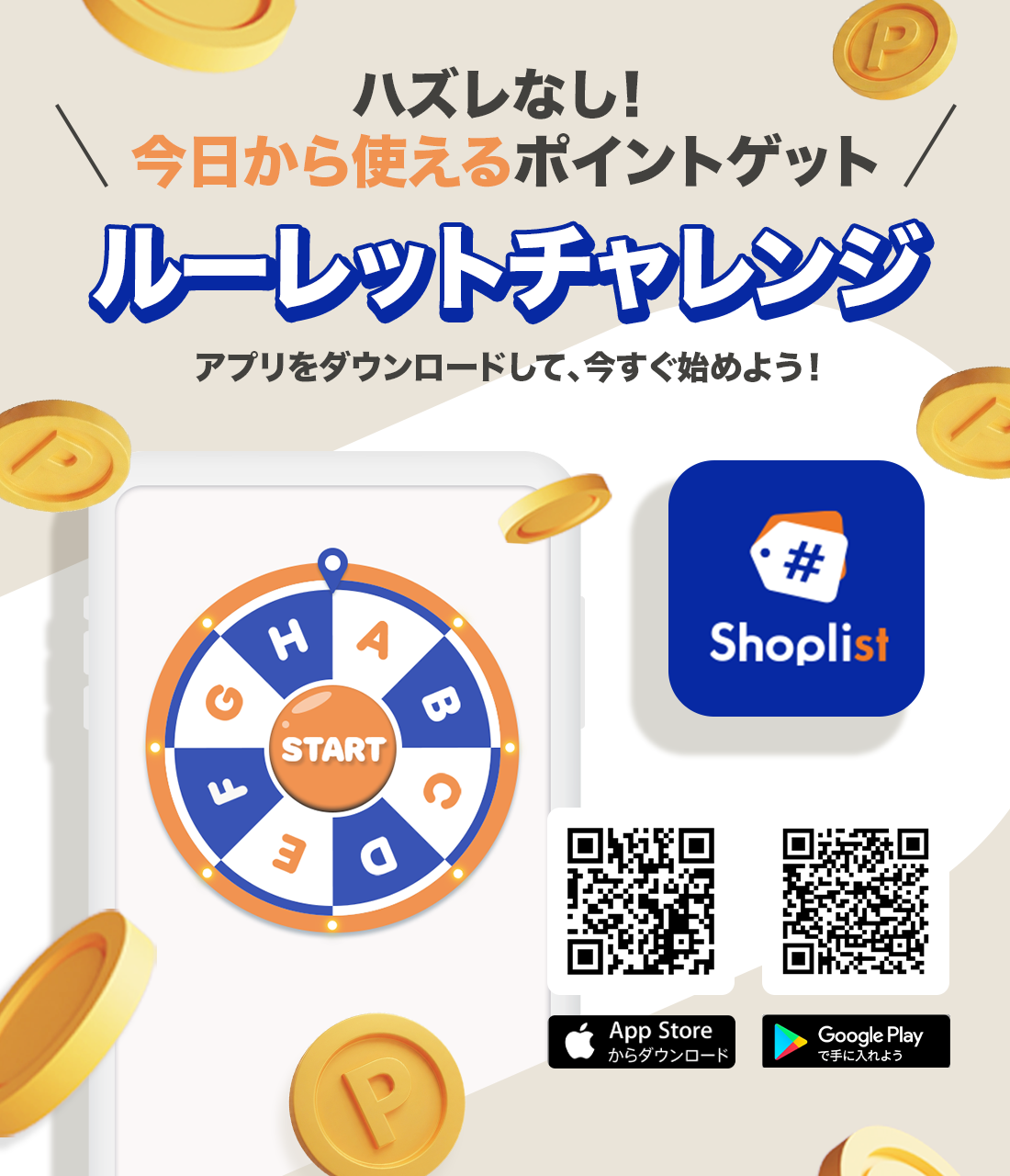 アプリだけで楽しめるデイリーチャレンジ