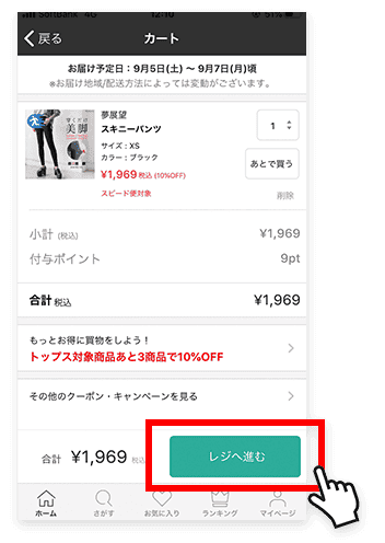 ショップリストの代金をLINE, 60% OFF