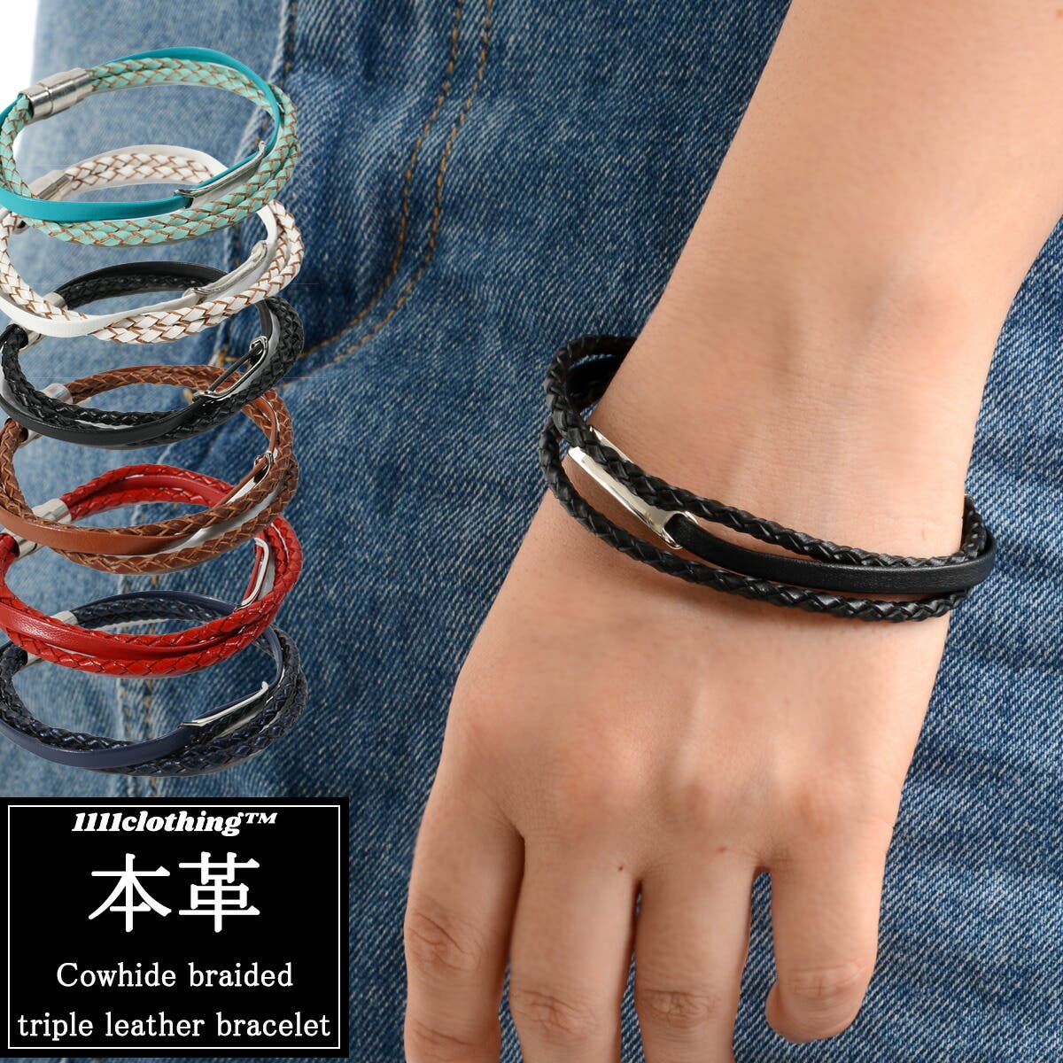 義眼レザーブレスレット３セット