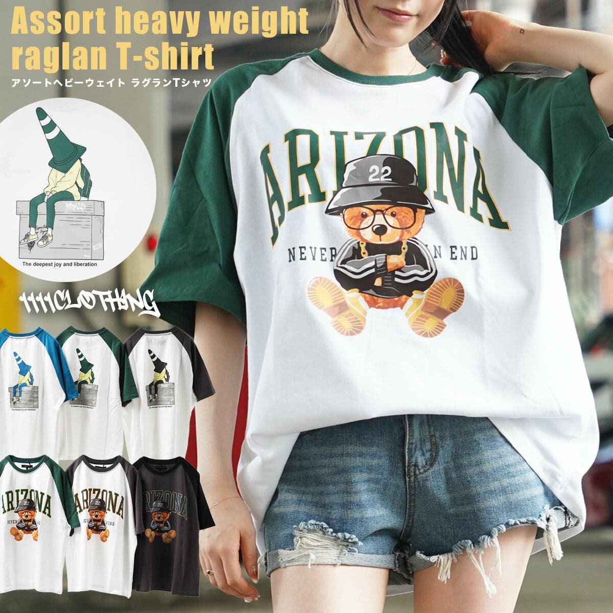 ◇アソート ヘビーウェイト ラグランTシャツ◇[品番