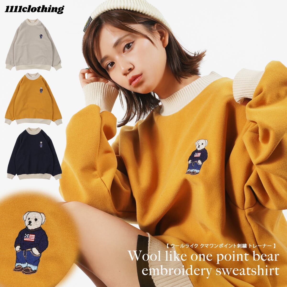 ウールライク ワンポイント刺繍 トレーナー[品番：OCGW0002307]｜ONE 4