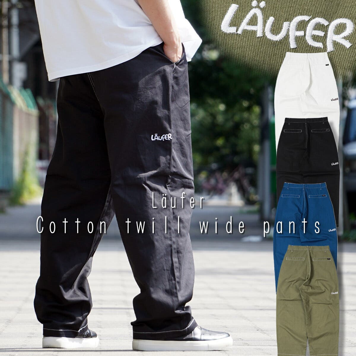LOEWE ワイドテーパード カーゴパンツ フィッシャーマン