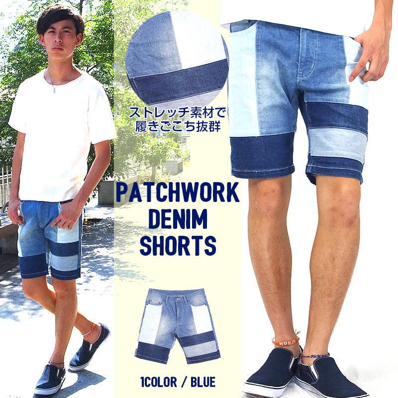 ストレッチデニム パッチワークショーツ】ショートパンツ メンズ[品番