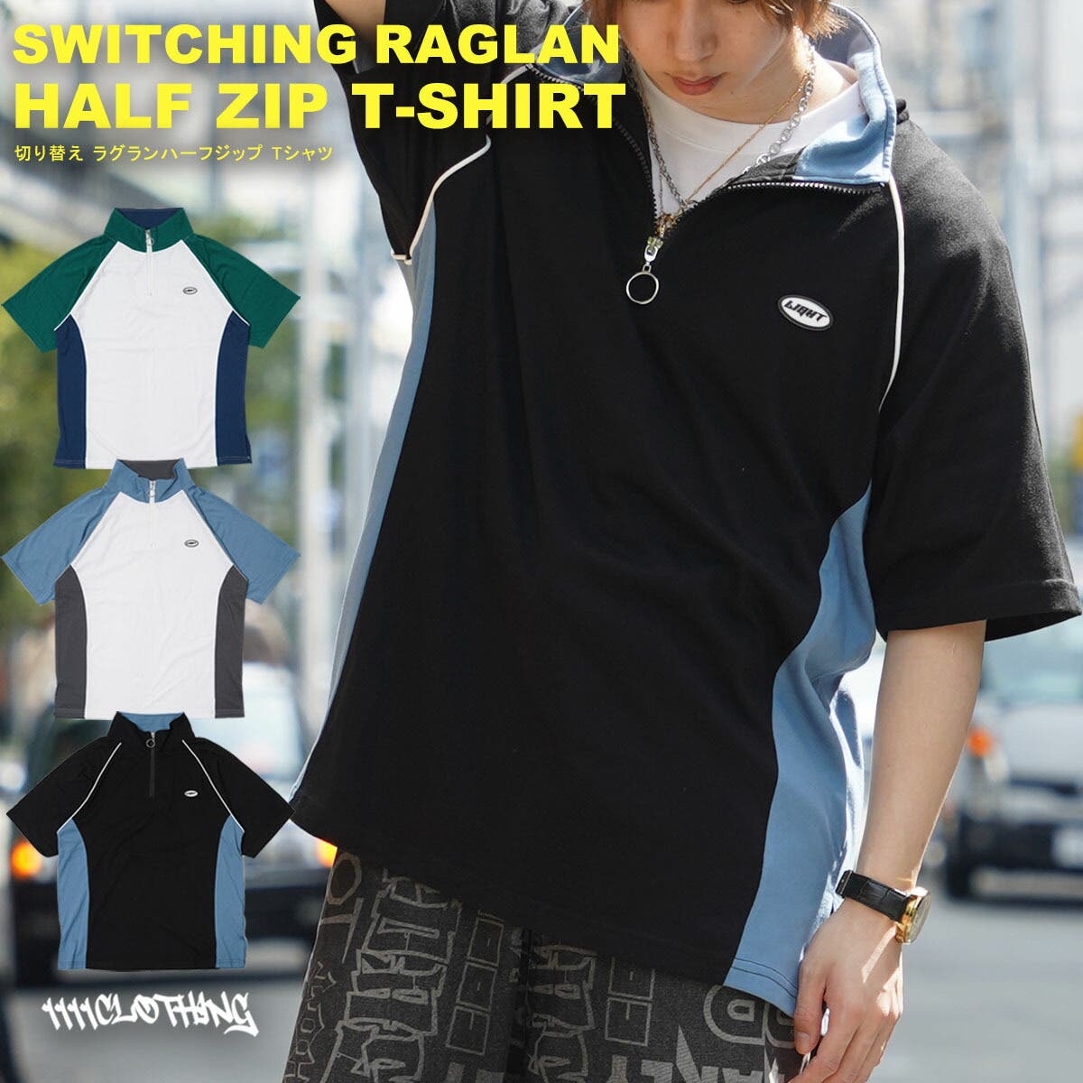 ◇切り替え ラグランハーフジップ Tシャツ◇[品番：OCGW0003600]｜ONE  