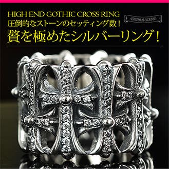 ロイヤルオーダー シルバートリプルクロスリング17号③ 楽天市場】ロイヤルオーダー【公式】【リング】TRIPLE CROSS