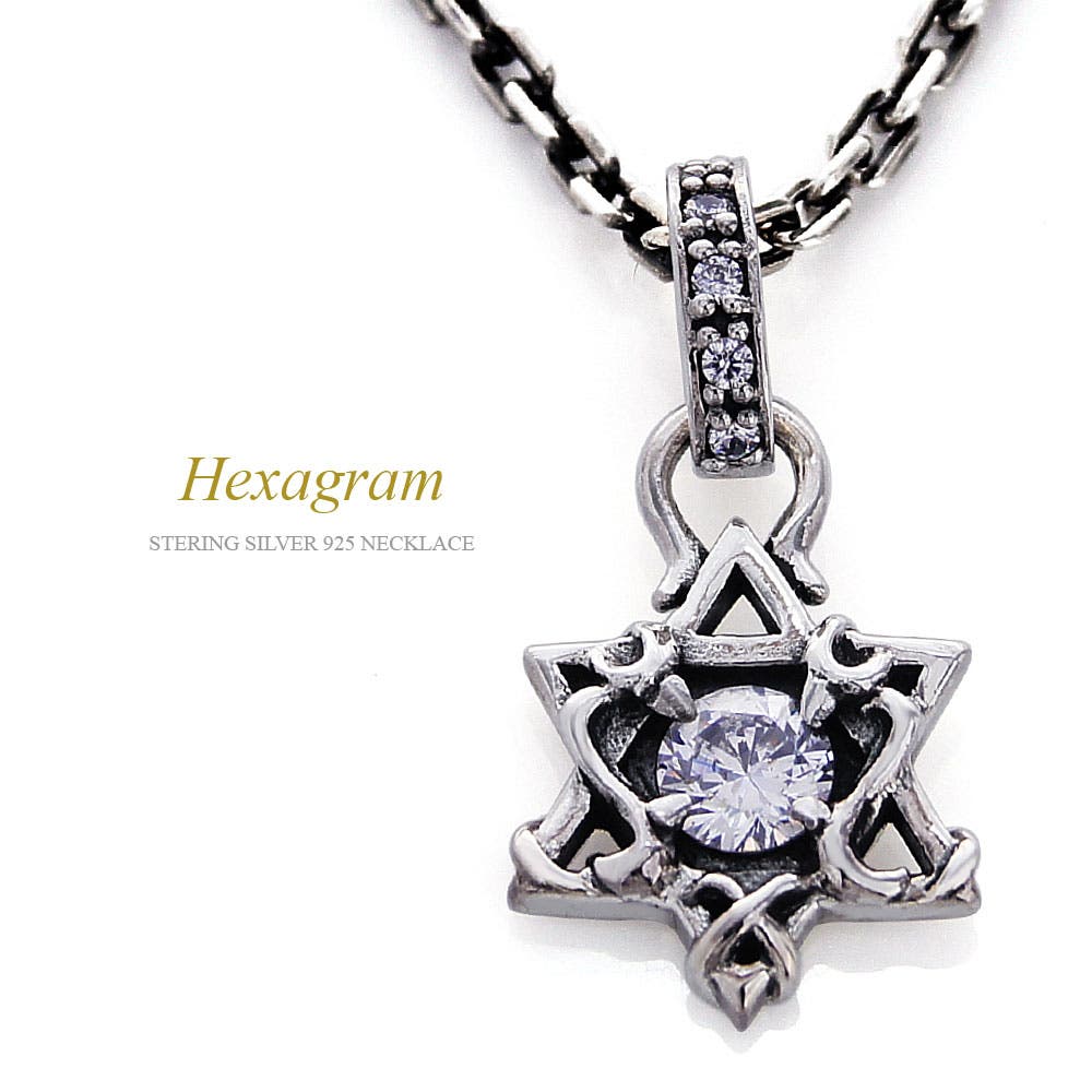 ◇pe2144 ch 六芒星シルバーネックレスc0065の50cmチェーン付