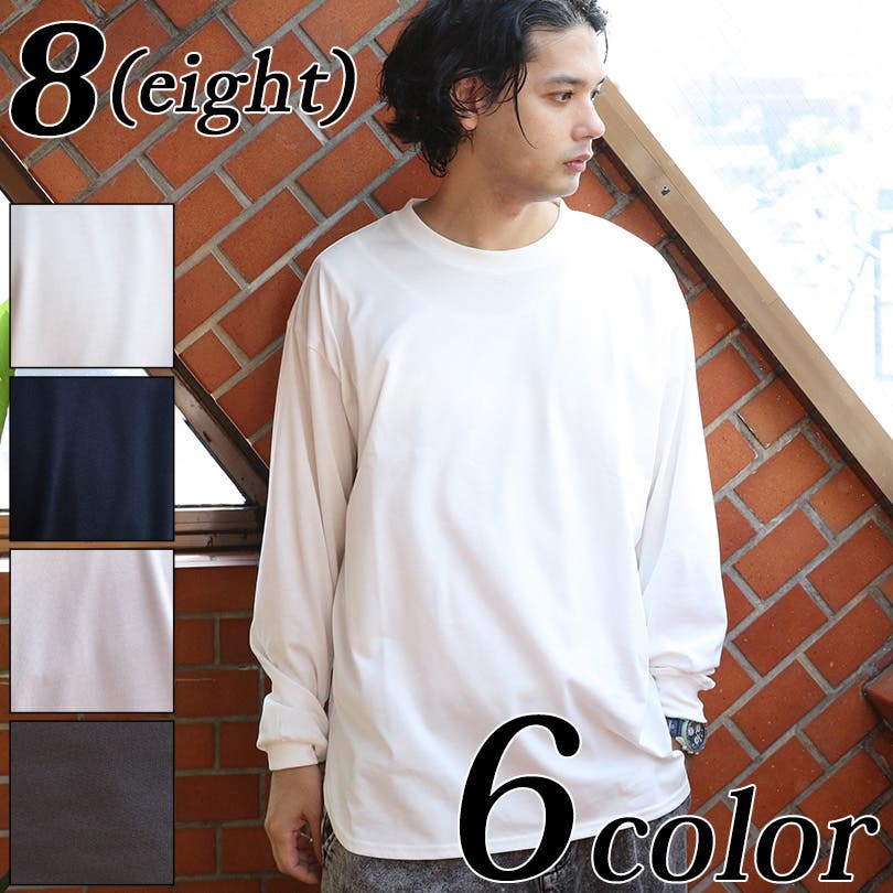 ロングTシャツ メンズ 長袖[品番：EH000006074]｜8（eight