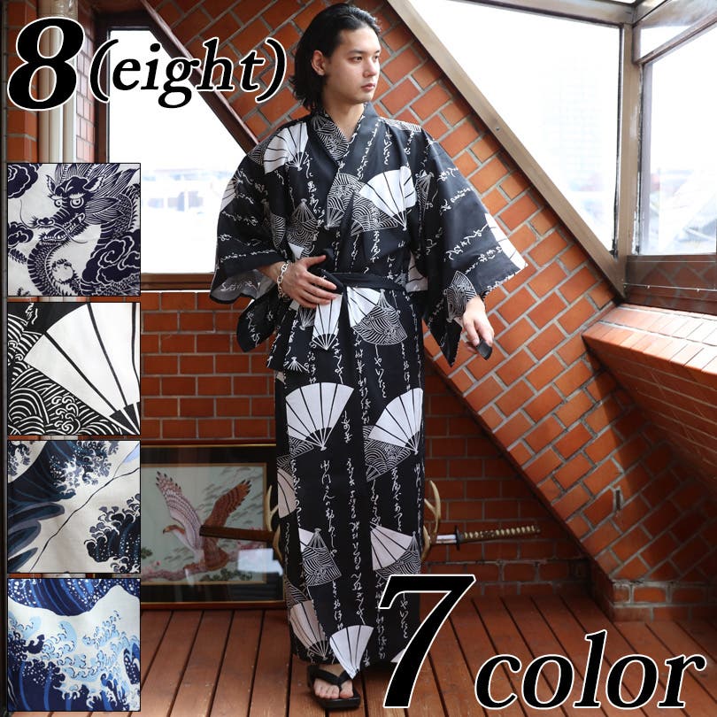 浴衣 メンズ ゆかた 日本製 帯付き 夏 花火大会 [品番