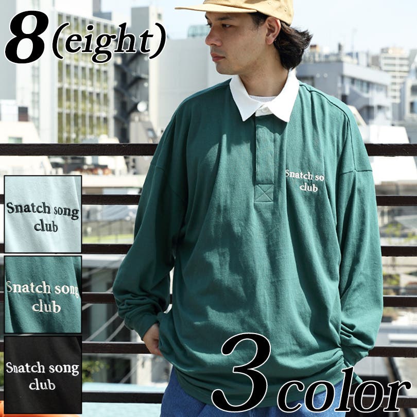 ラガーシャツ メンズ 長袖[品番：EH000005872]｜8（eight） （エイト