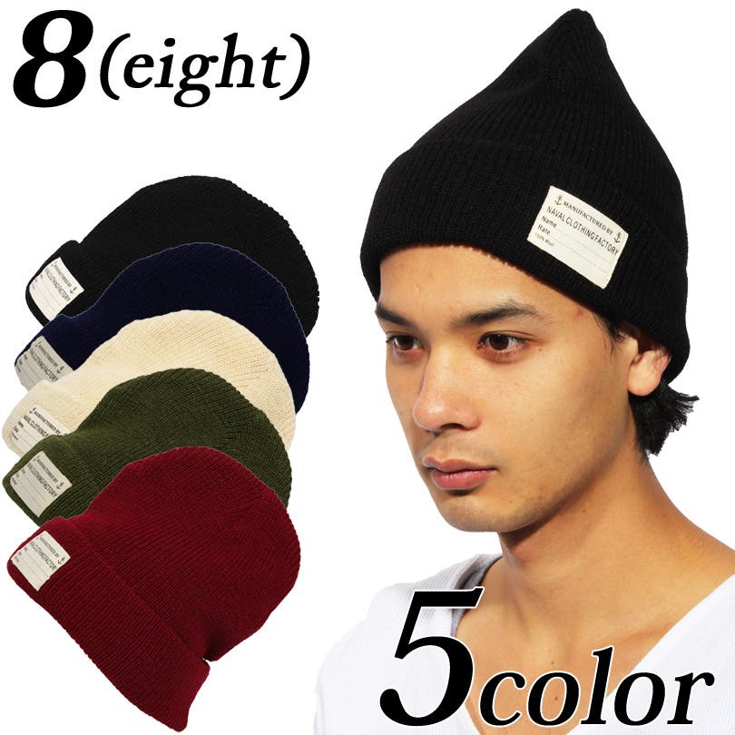 ニット帽子 メンズ レディース[品番：EH000001097]｜8（eight