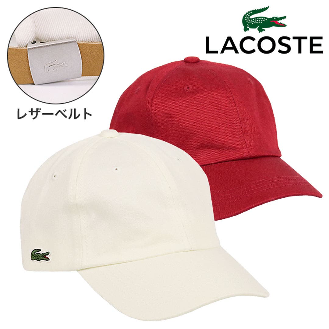 LACOSTE ラコステ キャップ[品番：OTCM0000835]｜99HeadwearShop