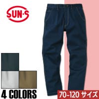 SUN-S（サンエス）のパンツ・ズボン/パンツ・ズボン全般