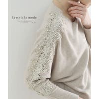Sawa a la mode（サワアラモード ）のトップス/ニット・セーター