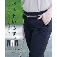 Sawa a la mode（サワアラモード ）のパンツ・ズボン/スキニーパンツ