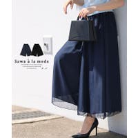 Sawa a la mode（サワアラモード ）のパンツ・ズボン/ワイドパンツ