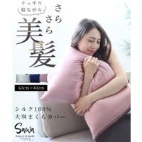 Sawa a la mode（サワアラモード ）の寝具・インテリア雑貨/寝具・寝具カバー