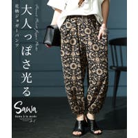 Sawa a la mode（サワアラモード ）のパンツ・ズボン/ジョガーパンツ