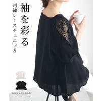 Sawa a la mode（サワアラモード ）のトップス/チュニック