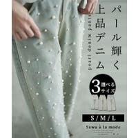Sawa a la mode（サワアラモード ）のパンツ・ズボン/デニムパンツ・ジーンズ