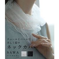 Sawa a la mode（サワアラモード ）の小物/スヌード・ネックウォーマー