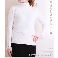 Sawa a la mode（サワアラモード ）のトップス/ニット・セーター