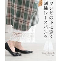 Sawa a la mode（サワアラモード ）のパンツ・ズボン/ワイドパンツ