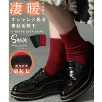 Sawa a la mode（サワアラモード ）のインナー・下着/靴下・ソックス
