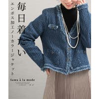 Sawa a la mode（サワアラモード ）のアウター(コート・ジャケットなど)/ブルゾン
