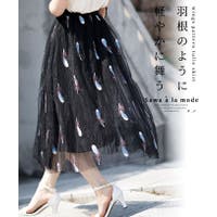 Sawa a la mode（サワアラモード ）のスカート/フレアスカート