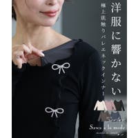 Sawa a la mode（サワアラモード ）のインナー・下着/インナーシャツ