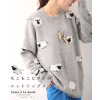 Sawa a la mode（サワアラモード ）のトップス/ニット・セーター