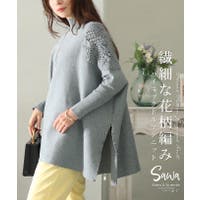 Sawa a la mode（サワアラモード ）のトップス/ニット・セーター
