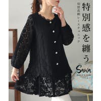 Sawa a la mode（サワアラモード ）のトップス/チュニック