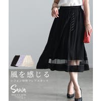 Sawa a la mode（サワアラモード ）のスカート/フレアスカート