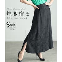 Sawa a la mode（サワアラモード ）のスカート/ロングスカート・マキシスカート