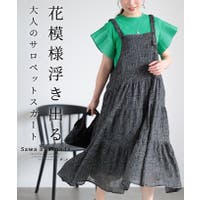 Sawa a la mode | SLMW0010730