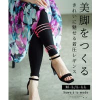 Sawa a la mode（サワアラモード ）のパンツ・ズボン/レギンス