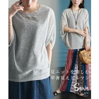 Sawa a la mode（サワアラモード ）のトップス/ニット・セーター
