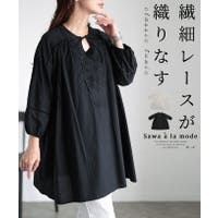 Sawa a la mode（サワアラモード ）のトップス/チュニック