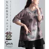 Sawa a la mode（サワアラモード ）のトップス/チュニック