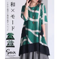 Sawa a la mode（サワアラモード ）のトップス/チュニック