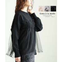 Sawa a la mode（サワアラモード ）のトップス/ニット・セーター