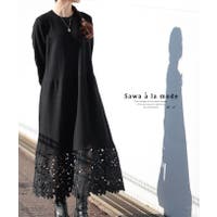 Sawa a la mode（サワアラモード ）のワンピース・ドレス/ワンピース