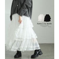 Sawa a la mode（サワアラモード ）のスカート/その他スカート