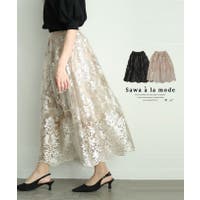 Sawa a la mode（サワアラモード ）のスカート/フレアスカート