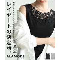 Sawa a la mode（サワアラモード ）のトップス/タンクトップ
