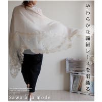 Sawa a la mode（サワアラモード ）の小物/ストール