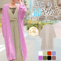レディースロングカーディガン ファッション通販shoplist ショップリスト